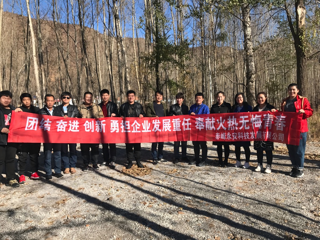 2019年永安科技團建活動