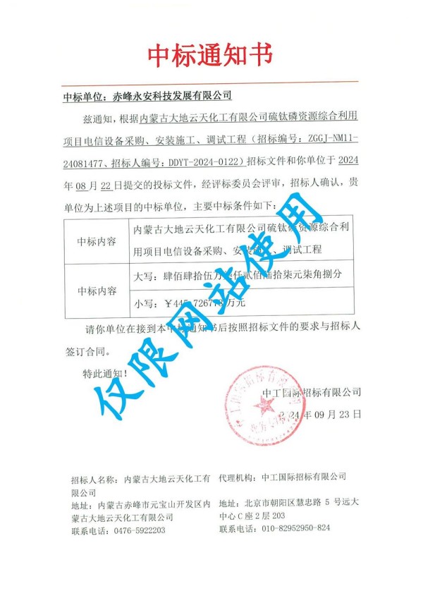 �����Ƽ��И�(bi��o)��(n��i)�ɹŴ���h(yu��n)ͨ�������޹�˾������YԴ�C�������(xi��ng)Ŀ.jpg
