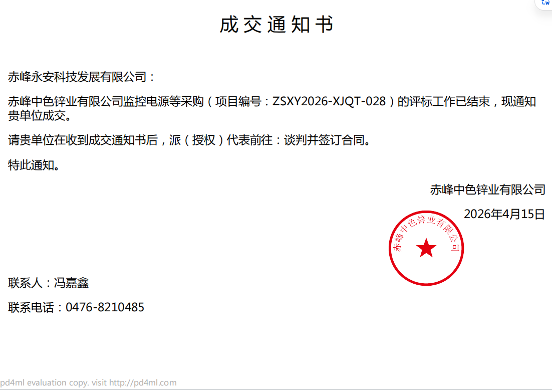 26.4.15��ɫ�\�I(y��)�O(ji��n)���Դ��ُ�Ŀ�И�֪ͨ��.png